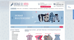 Desktop Screenshot of cehnatali.ru